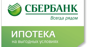 Kredit-v-Sberbanke Кредит в Сбербанке